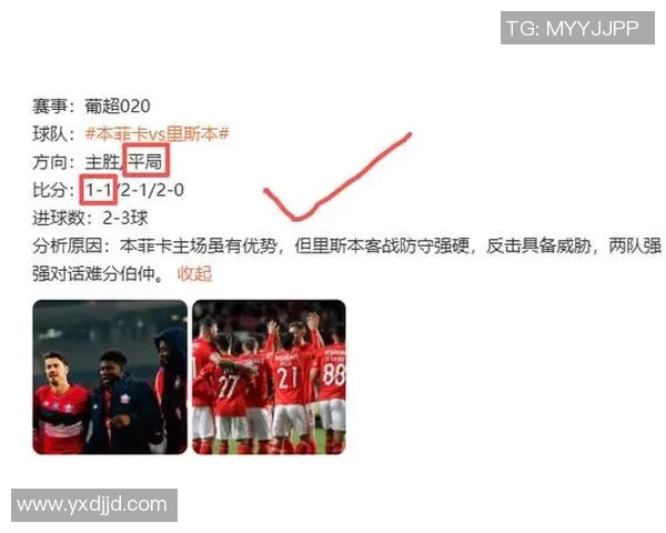 西甲激战皇马逆转本菲卡绝杀瞬间点燃全场激情赛后深度解析